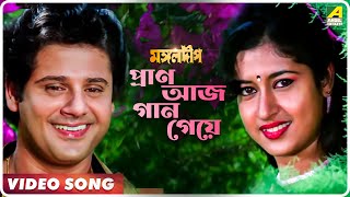 Pran Aaj Gaan Geye  Mangal Deep  Bengali Movie Song  Amit Kumar Asha Bhosle [upl. by Odrarej]