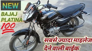 🔥 New Bajaj Platina 100 Bs7 2024 Model  Launch With Carburettor Price Mileage update [upl. by Krystal940]