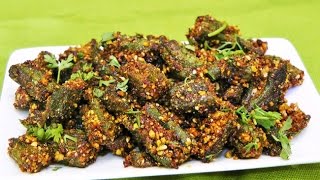 भरली भेंडी  Bharli Bhindi by madhurasrecipe  Stuffed Bhindi Recipe  Bharwa Bhindi Masala [upl. by Menides47]