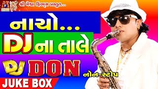 Dj Don Album  Nacho DJ Na Tale  Rohit Thakor  નાચો DJ ના તાલે રોહિત ઠાકોર [upl. by Engel568]