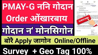 PMAYG ननि गोदान SurveyApply जासिगोन Official Notice ओंखारबाय Geo Tag Mapping Id खालामनाय 2024 [upl. by Otit]