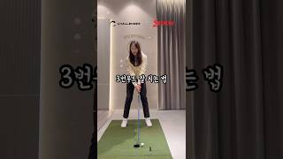 3번우드 컨택 잘하는 방법 골프연습 골프레슨 골프스윙 골프 golfswing golf [upl. by Weitzman]