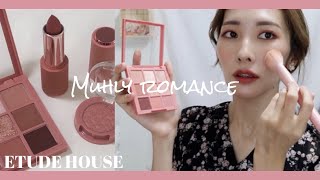 【ETUDE】新作！ミューリーロマンスシリーズを使った秋メイク🍂❤️에뛰드하우스 뮬리 로맨스 가을 매이크업 【韓国メイク韓国コスメ】 [upl. by Ellehcan]