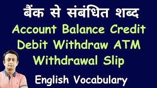 BANK RELATED WORDS l बैंक से संबंधित शब्द l ENGLISH VOCABULARY [upl. by Yaakov]