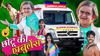 CHOTU KI AMBULANCE  छोटू की एम्बुलेंस  Khandesh Hindi Comedy  Chotu Dada New Comedy 2023 [upl. by Leila]