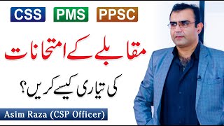 How to Crack CSS PMS And PPSC  Competitive Exams Preparation  Asim Raza PAS [upl. by Zephan526]