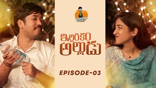 illarikam Alludu Web Series Episode 3  GODAVARI EXPRESS  CAPDT [upl. by Nnahaid]