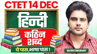 Ctet 14 DEC 2024 हिंदी कठिन शब्द by Sachin choudhary live 8pm [upl. by Yelda866]