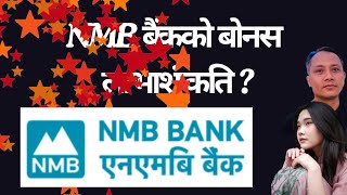 NMB Bank dividend  NMB Bank bonus  Dividend Capacity [upl. by Chapel]