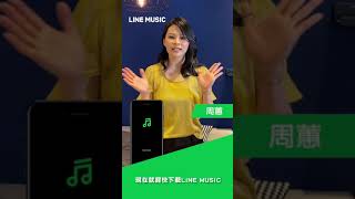 到LINE MUSIC👉跟周蕙一起聽《做工的人》的好聲音🎵 [upl. by Ramalahs]