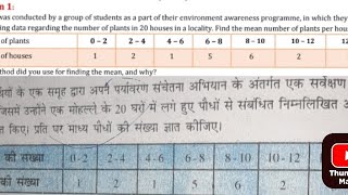 statics class 10th sankhiki question1hindi ampenglish by ram sir 🙏 [upl. by Ecurb46]