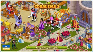 Игра Коралловый остров 2  Coral İsle2 game  Сердце принцессы [upl. by Enreval97]