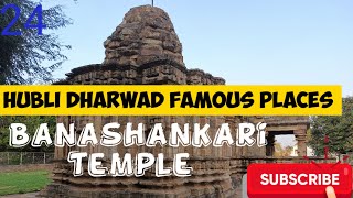 Banashankari Temple Hubli DharwadAncient Parvati templeFamous Place of Hubli [upl. by Eittel]