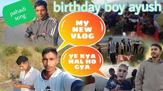 7102024 ayush bhai kha happy birthday ke din bnaya vlo [upl. by Googins10]