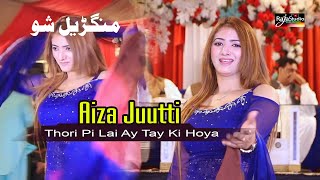 Thori Pi Lai Ay Tay ki HoyaAiza JuttiMangreel ShowRaja studio official [upl. by Litnahs]