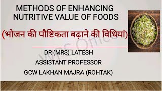 Methods of enhancing nutritive value of foods भोजन की पौष्टिकता बढ़ाने की विधियां [upl. by Ijneb]