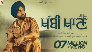 Khabbi Khaan  Ammy Virk Ft Gurlez Akhtar  Gill Raunta  Burfi Music [upl. by Assilen]