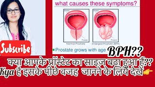 BPH Prostate Enlargement Common Causes गदूद का फूलनाप्रॉस्टेटSymptomsByDr Rukmani Choudhary [upl. by D'Arcy]