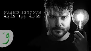 Nassif Zeytoun  Kezbi Wara Kezbi Official Lyric Video 2020  ناصيف زيتون  كذبة ورا كذبة [upl. by Lundgren826]