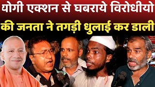 योगी एनकाउंटर के समर्थन में उतरी जनता ने किया चौकाने वाला खुलासा  modi ji  bjp  cm yogi ji [upl. by Floss683]