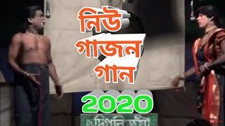 New gajon gan 2020  aswini naiya [upl. by Nelie259]