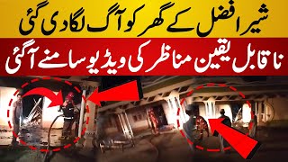 Fearsome Fire Incident at Sher Afzal House  Sher Afzal vs Police  Sher Afzal News  Today News [upl. by Nappy]