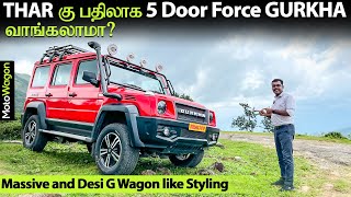 Should You Consider Force Gurkha 5 Door Over Mahindra Thar  Gurkha 5 Door Review Tamil  MotoWagon [upl. by Sigismondo]