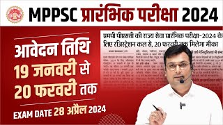 MPPSC Pre 2024  MPPSC Prelims 2024 Exam Form Start  MPPSC Form Filling Details  by Aditya Sir [upl. by Carli]