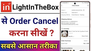 LightInTheBox App Se Order Cancel Kaise Kare  How To Cancel Order In LightInTheBox App [upl. by Rafaellle]