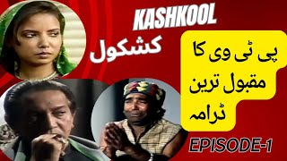 Kashkool Episode 1  کشکول Ptv Drama [upl. by Gebler]