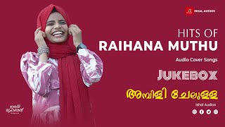 Ambili Chelulla  Mappila Cover Songs  Raihana Muthu  ishal Audios [upl. by Schurman]