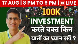 INVESTMENT करते वक्त किन बातों का ध्यान रखें  I Live Stream I Phronesis Investor Academy I [upl. by Ramso]