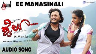 Shyloo  Ee Manasinali  Audio Song  Golden Star Ganesh  Bhama  Jessie Gift  S Narayan [upl. by Ahsemac]