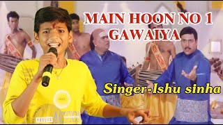 Main hoon no 1 gawaiya  SingerIshu Sinha [upl. by Jessa]