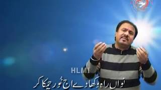 Yesu Merey Agay Agay Chal  Chu Mere Hont  Muhammad Ali [upl. by Buxton]