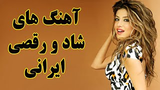 Ahang Shad Irani 2019  Persian Dance Music آهنگ شاد ایرانی ۲۰۱۹ [upl. by Keithley]