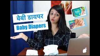 Baby Diapers  Best Diapers In India [upl. by Ahselyt]