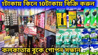 Cosmetic Cheapest Wholesaler Kolkata Market । Kolkata Cosmetic Wholesale Market । Kolkata Market । [upl. by Oicafinob697]