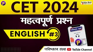 CET  English 3  MCQ  Rajasthan cet online classes  cet2024 cetexam2024 govtjobs [upl. by Krawczyk]