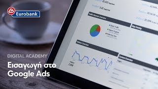 Εισαγωγή στο Google Ads [upl. by Ruamaj]