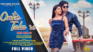 Ontor Tala re Full Video 4K  New Santhali Video 2024  Lakhan Soren amp Adwita  khanaiya Hansda [upl. by Gabie]