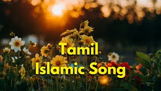 Tamil Islamic Song  Allahvin Peyarai Solli Kalimavai [upl. by Akemot422]