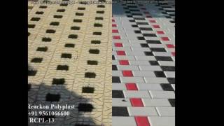 Pvc Paver Rubber Mould  interlocking paving blocks design Contact No 095610 66600 [upl. by Lockhart]