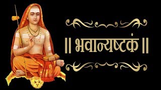 भवान्यष्टकं  Bhavani Ashtakam With Hindi Lyrics  Easy Recitation Series [upl. by Yorgos663]