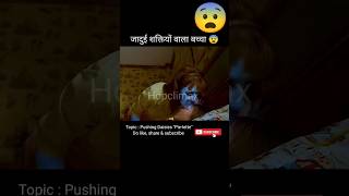 जादुई शक्तियों वाला बच्चा 😨  Pushing Daisies S1E1 quotPieIettequot movie explained in hindi  shorts [upl. by Tallbott]