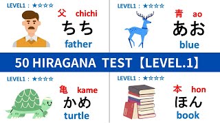 【HIRAGANA】50 HIRAGANA READING TEST Part1  ALL LEVEL1｜Japanese Hiragana Quiz [upl. by Nerral]