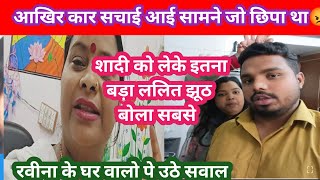 Anita ji ने बताई सचाई lalit raveena की  Anita ji ki duniya  basanti village life  raveena khanna [upl. by Farica572]