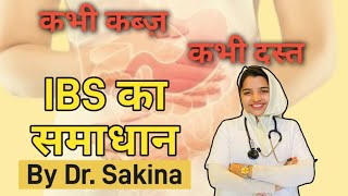 constipation homeopathic medicines  पेट साफ़ करने का तरीका  कब्ज का इलाज  IBS treatment [upl. by Aerdnaeel]