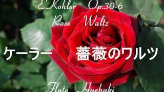 ケーラー  バラのワルツ  Kohler  Valse de roses  フルート 名曲 [upl. by Stargell]