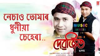 Nesang Tumar Dhuniya Sehera  Debojit Borah  New Assamese Song 2018 HD [upl. by Teece]